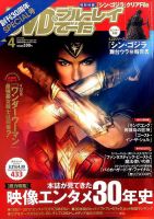 DVD＆動画配信でーた 2017年4月号 表紙