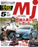 月刊　Mjマガジン 2017年5月号 表紙