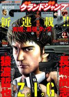 グランドジャンプのバックナンバー (14ページ目 15件表示