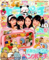 キラピチ 2017年4月号 (発売日2017年03月15日) | 雑誌/定期購読の予約