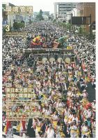環境管理 2017年3月号 表紙