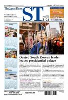 The Japan Times Alpha（ジャパンタイムズアルファ） Vol.67 No.12 表紙