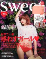 Sweet（スウィート） 2017年5月号 表紙