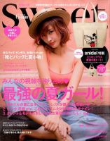 古い雑誌　平成6年1月号 女性セブン 平成17年1月20日号 - メルカリ