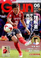 月刊 Grun（グラン） 2017年6月号 (発売日2017年05月12日) 表紙