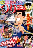 つりコミック 2017年5月号 表紙