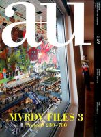 a＋U（エーアンドユー） 2017年4月号 (発売日2017年03月27日) 表紙