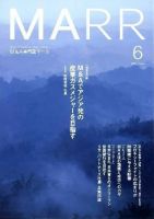 M&A 専門誌 MARR（マール）  2007年06月号 表紙