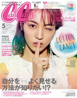 CanCam（キャンキャン） 2017年5月号 (発売日2017年03月23日) | 雑誌