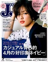 藤井萩花 雑誌一覧｜雑誌のFujisan