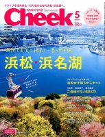CHEEK（チーク） 2017年5月号 (発売日2017年03月23日) 表紙
