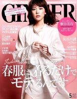 桐谷美玲 表紙まとめ｜雑誌のFujisan