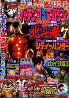 パチンコ攻略マガジン 2017年4/23号 (発売日2017年03月23日) 表紙