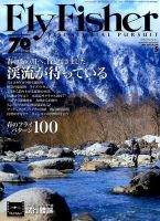 FLY FISHER（フライフィッシャー） 2017年5月号 表紙