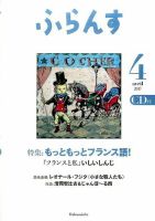 ふらんす 2017年4月号 表紙