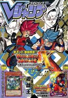 Vジャンプのバックナンバー (3ページ目 45件表示) | 雑誌/定期購読の