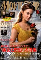 MOVIESTAR(ムービースター) 2017年5月号 表紙