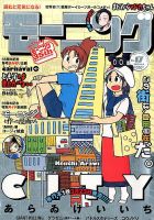 モーニング 2017年4/6号 表紙