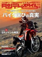 タンデムスタイル No.180 (発売日2017年03月24日) 表紙