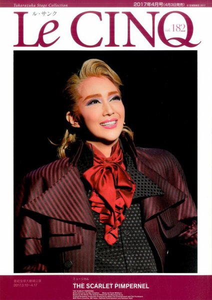 Le Cinq（ル・サンク） 2017年4月号 (発売日2017年04月03日) 表紙