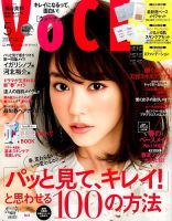 桐谷美玲 表紙まとめ｜雑誌のFujisan