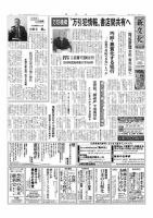 新文化 3168号 表紙