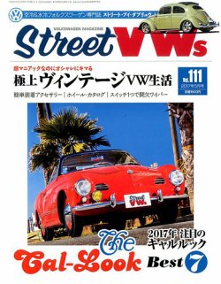 STREET VWs(ストリートVWs) 2017年5月号 (発売日2017年03月25日