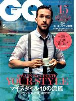 GQ JAPAN（ジーキュージャパン） 2017年5月号 表紙
