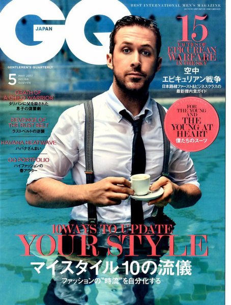 GQ JAPAN（ジーキュージャパン） 2017年5月号 (発売日2017年03月24日) 表紙