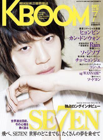 F to F 7月号 (発売日2007年05月21日) 表紙