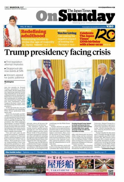 The Japan Times / The New York Times Weekend Edition Vol. 57 No.13 (発売日2017年03月26日) 表紙