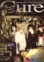 CURE(キュア） vol.46 (発売日2007年05月21日) 表紙