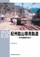 RM Library（RMライブラリー） 212巻 表紙