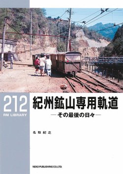 RM Library（RMライブラリー） 212巻 (発売日2017年03月21日) | 雑誌/定期購読の予約はFujisan