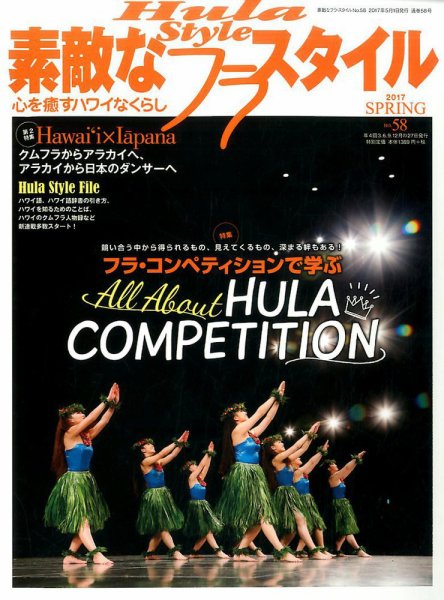 素敵なフラスタイル 2017年5月号 (発売日2017年03月27日) 表紙