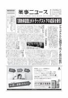 薬事ニュース 2017/03/24 表紙