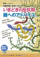 おそい・はやい・ひくい・たかい No.96 (発売日2017年03月25日) 表紙