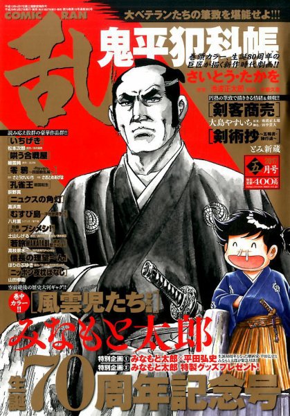 コミック乱 2017年5月号 (発売日2017年03月27日) 表紙