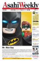 週刊英和新聞Asahi Weekly （朝日ウイークリー） 2017年3/26号 表紙