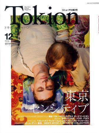 TOKION（トキオン） No.54 (発売日2006年10月16日) 表紙