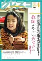 クレスコ no.166—現場から教育を問う 子どもたちに平和な未来を クレスコ no.166—現場から教育を問う 子どもたちに平和な未来を