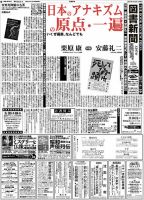 図書新聞 3297号 (発売日2017年03月25日) 表紙