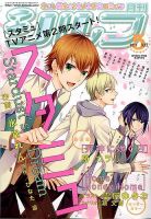 シルフ 2017年5月号 (発売日2017年03月22日) 表紙