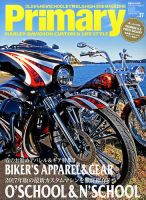 プライマリーマガジン 2017年5月号 表紙