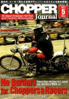 CHOPPER JOURNAL（チョッパージャーナル） 2017年5月号 表紙