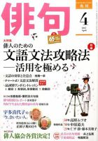 俳句 2017年4月号 表紙