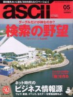 月刊ビジネスアスキー 5月号 (発売日2007年03月24日) 表紙