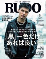 RUDO（ルード） 2017年5月号 (発売日2017年03月24日) | 雑誌/電子 