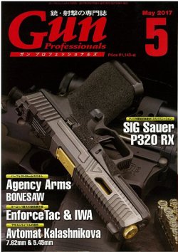 p320 gun雑誌