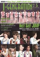 J-GENERATION（ジェイ・ジェネレーション） 2017年5月号 表紙
